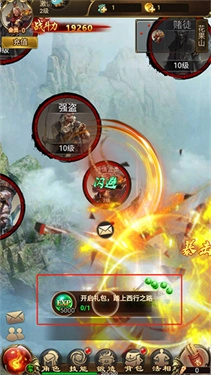 补天志手机最新版图4