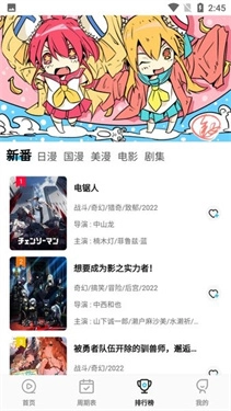 次元喵动漫app正版