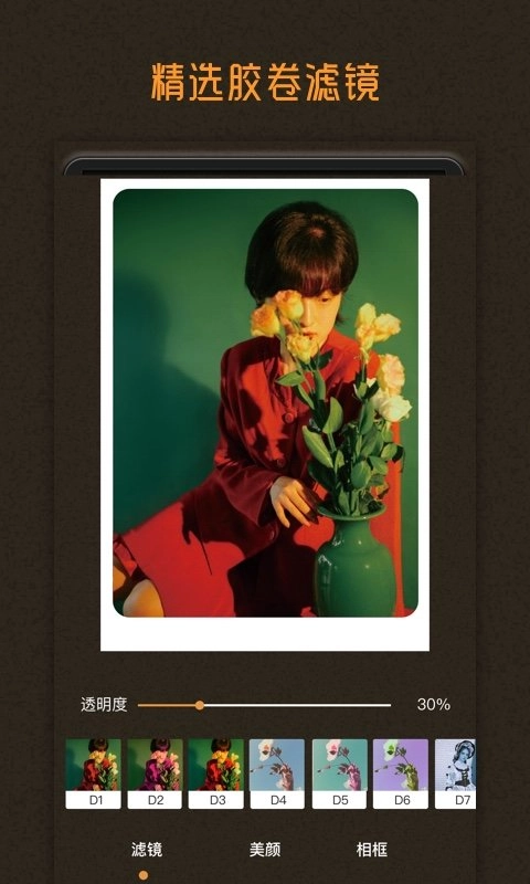 dazz相机中文版(2)