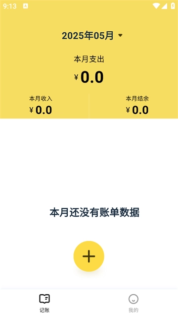 玉笛记账图1