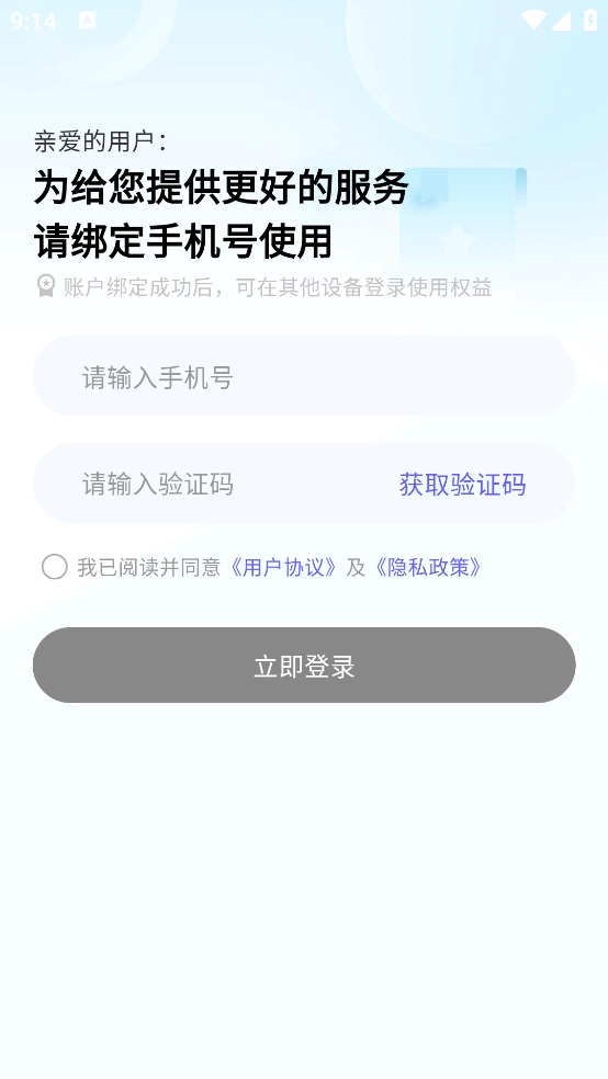 玉笛记账图3