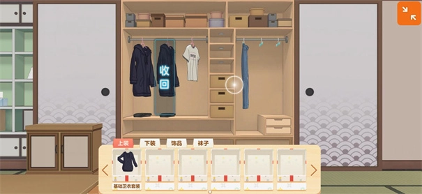 胡桃日記重制版安裝下載