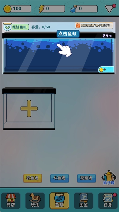 养鱼大师-图1