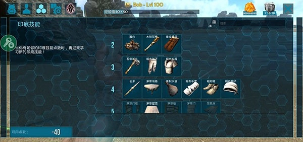 方舟生存进化新版(6)