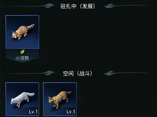 野兽领主安卓正式版