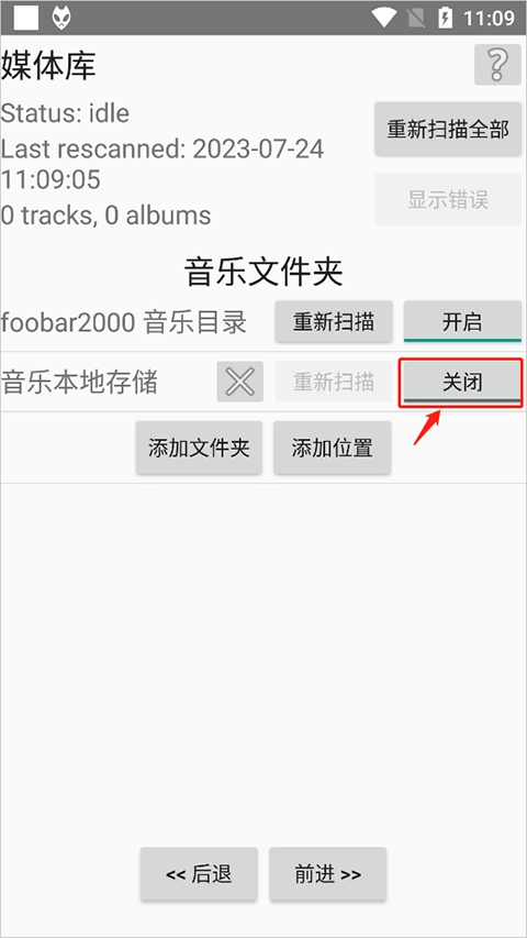 foobar2026汉化版(1)