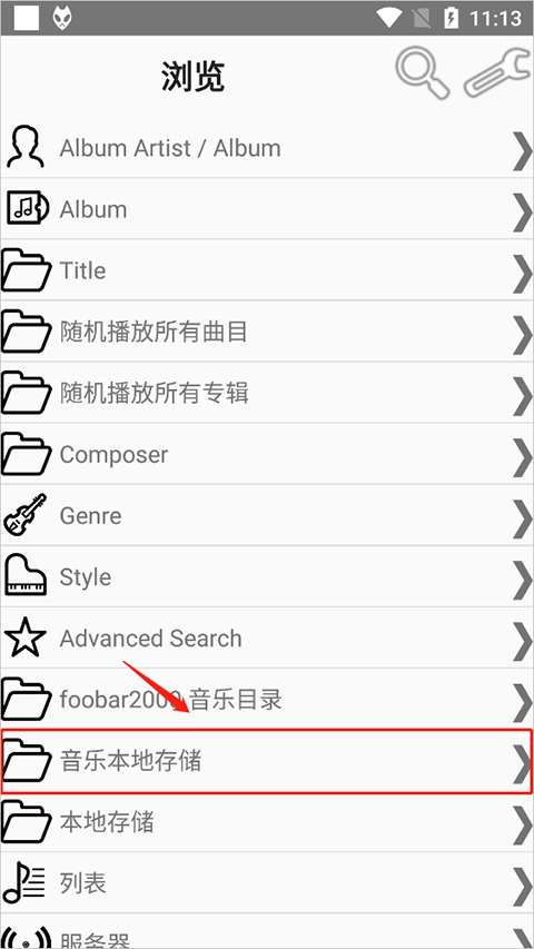 foobar2026汉化版(4)