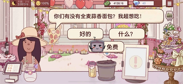 可口的披萨(2)