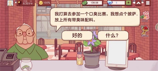 可口的披萨(4)