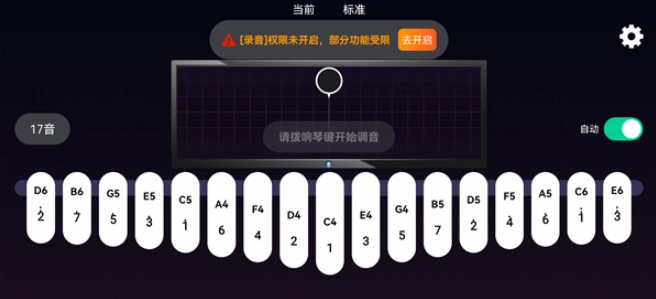 拇指琴调音神器最新下载