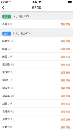 七天网络阅卷系统