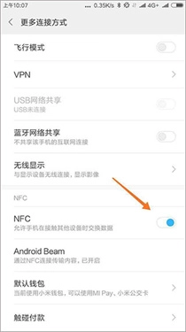 NFC工具箱PRO