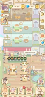 民宿模拟器折相思