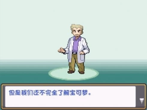 口袋妖怪燃之智汉化版3