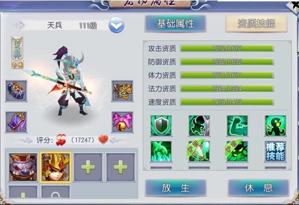 仙灵外传官方版图2