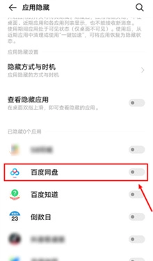 vivo隐私桌面