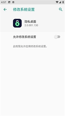 vivo隐私桌面
