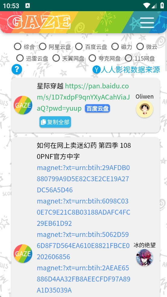 老牛影视