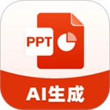 Aippt模版