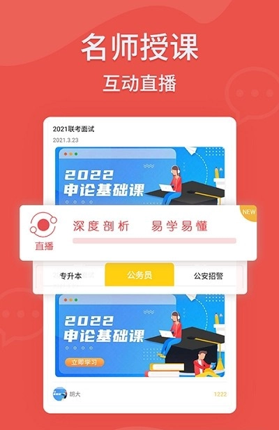 小白优课图1