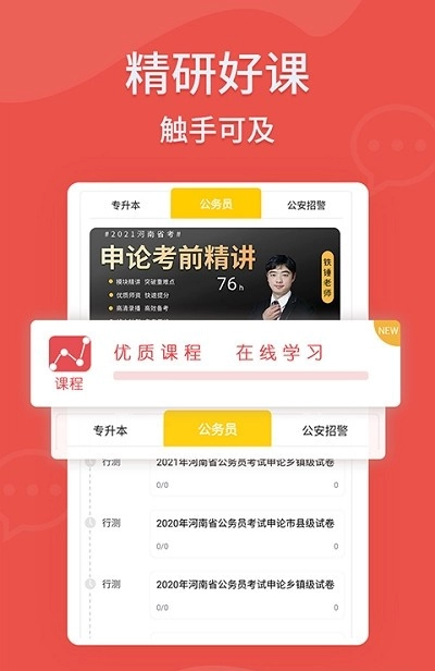 小白优课图3