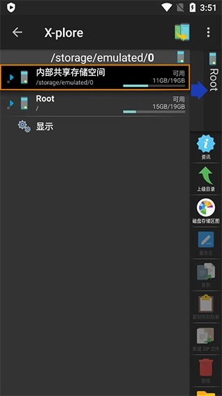 x-plore截图1