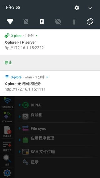 x-plore截图4