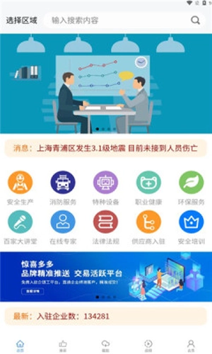 企链工官方最新版图2
