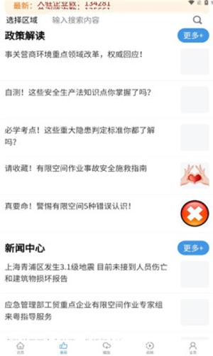 企链工官方最新版图3