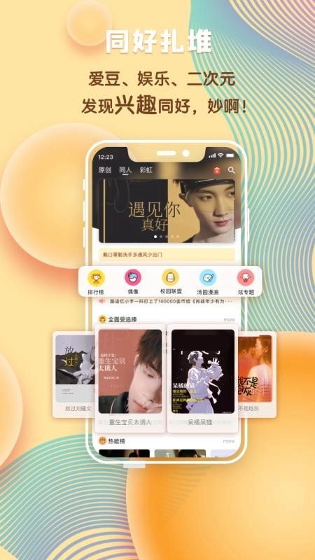 汤圆创作中文版下载