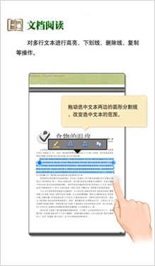 CAJ阅读器手机版