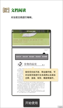 CAJ阅读器手机版