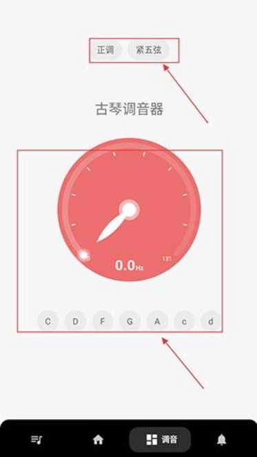 古琴调音器模拟器