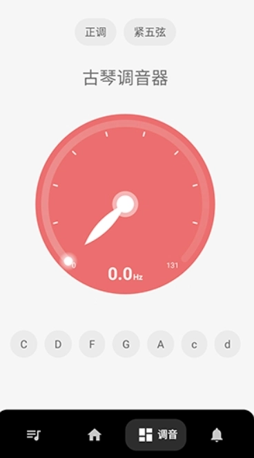 古琴调音器模拟器