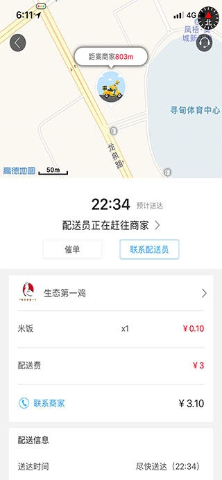 幸福寻甸截图2