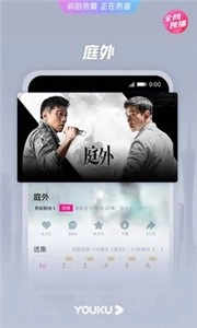 优酷视频安卓版截图1