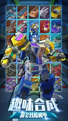 爆裂飞车兽神合体游戏