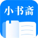 小书斋v1.6.8