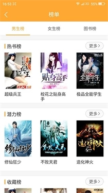 小书亭免费换源