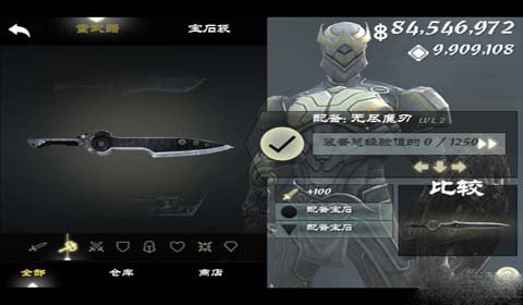 无尽之剑3安卓版