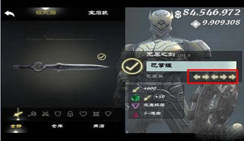 无尽之剑3安卓版