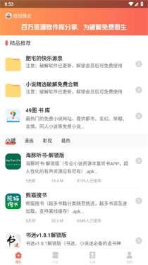 49图书库图2
