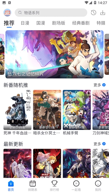 三号动漫2手机版图4