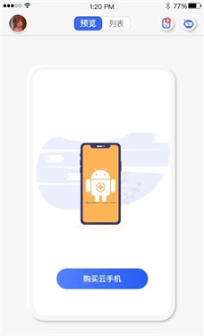 双子星云手机截图0