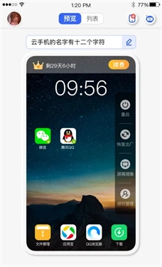 双子星云手机截图1