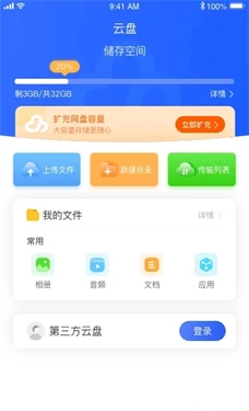双子星云手机截图3