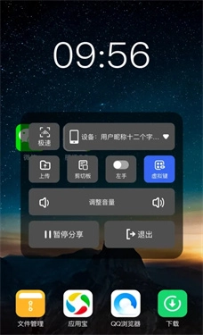 双子星云手机截图2