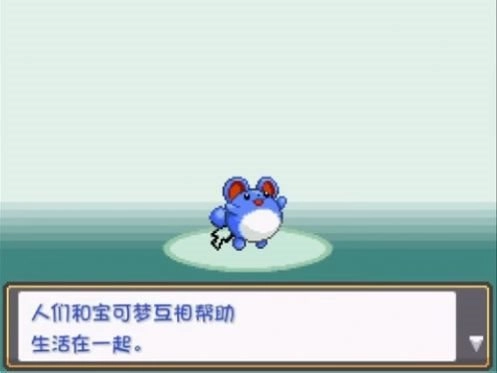 口袋妖怪燃之智汉化版2