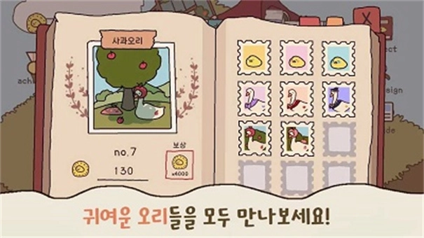 鸭子农场汉化版(1)