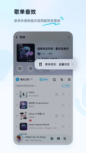 酷狗音乐手机版图1